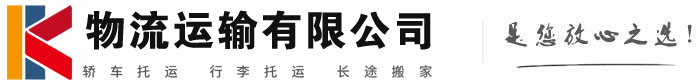 隆林物流有限公司